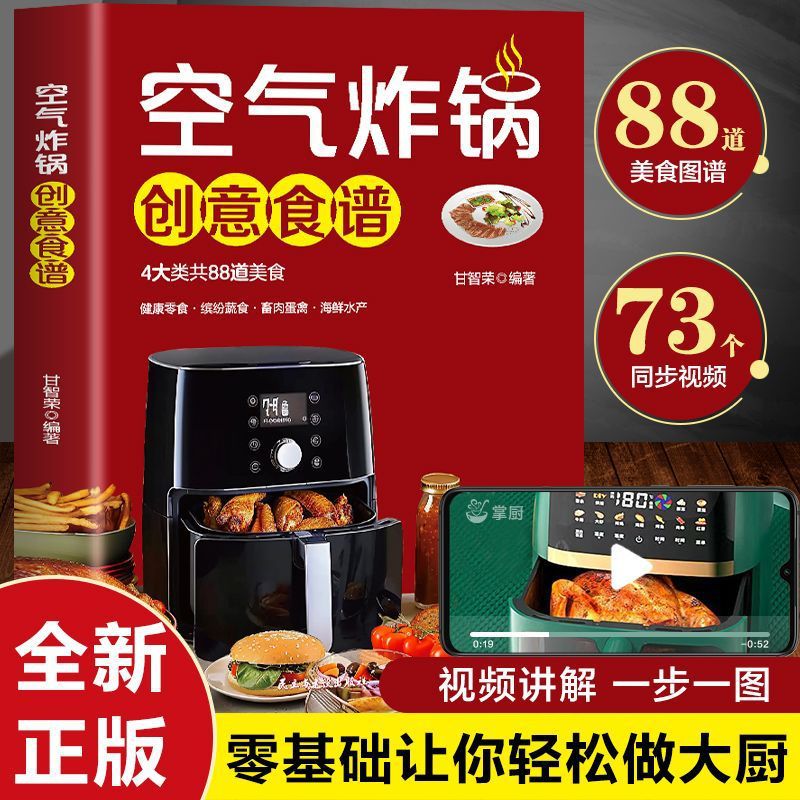 Creative Recipe for Air Fryer, - Zero Food Snacks review and price