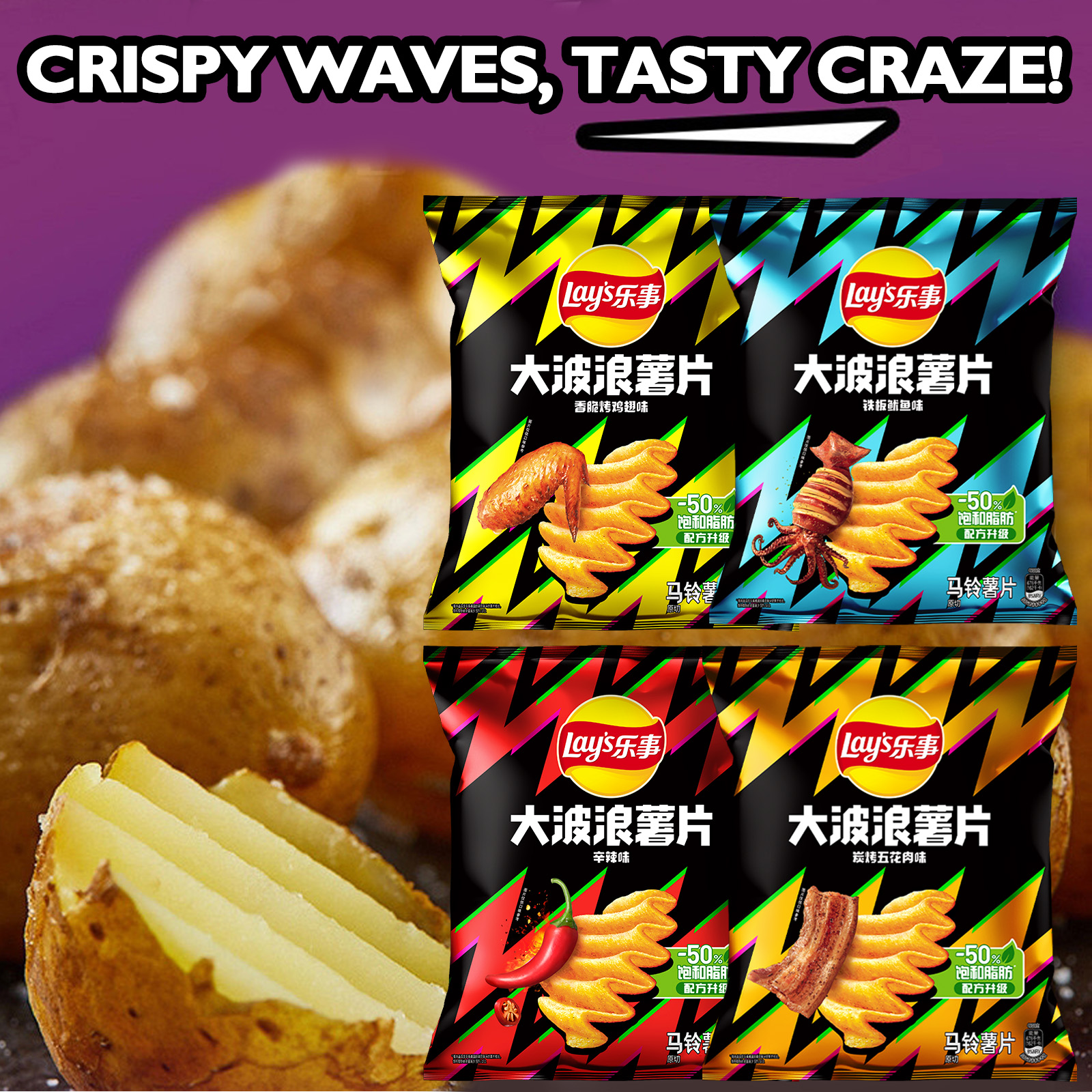 Lay's Potato Chips，Wave Chips  - Food Snacks Chips review and price